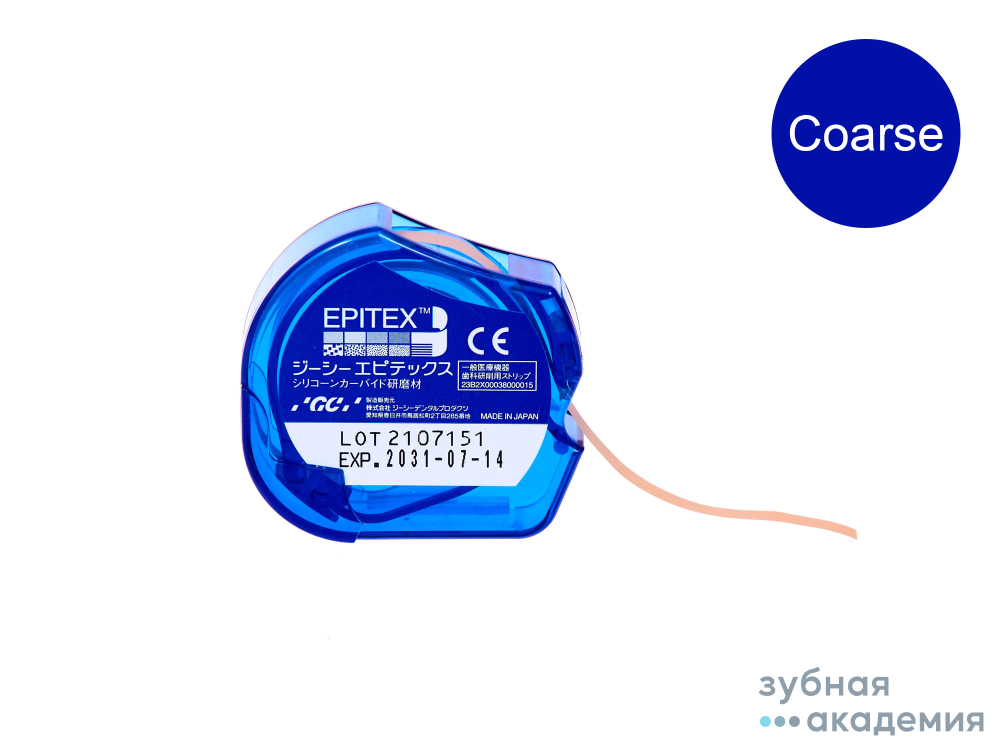 GC Epitex COARSE полимерные штрипсы для финирования и полирования, крупные 10 м/GC/Япония